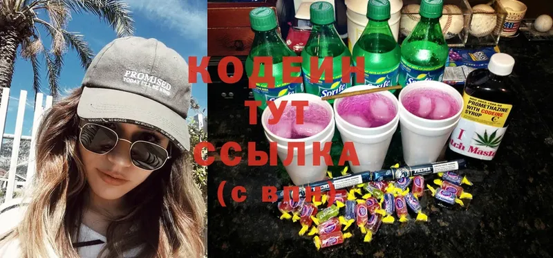 это телеграм  Богородицк  Кодеин Purple Drank 