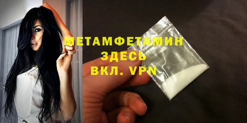 купить  цена  Богородицк  Первитин Methamphetamine 